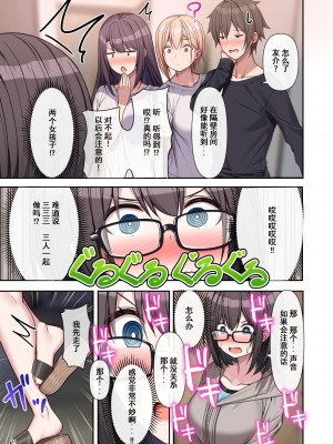 [diletta_(あくせま)]_ラブトラ_after_story_(オリジナル)[jjc个人汉化]_10082 