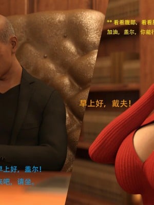 [3D][农妇山泉] 办公室女郎潜规则 1-26_0003