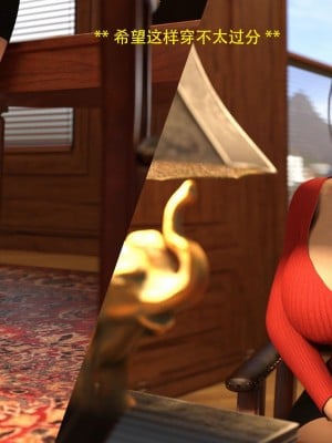 [3D][农妇山泉] 办公室女郎潜规则 1-26_0004