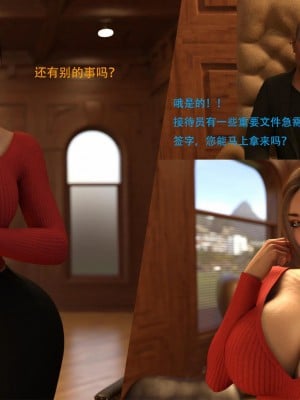 [3D][农妇山泉] 办公室女郎潜规则 1-26_0011