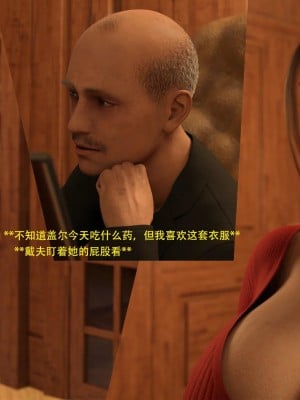 [3D][农妇山泉] 办公室女郎潜规则 1-26_0012