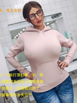 [3D][农妇山泉] 办公室女郎潜规则 1-26_0026
