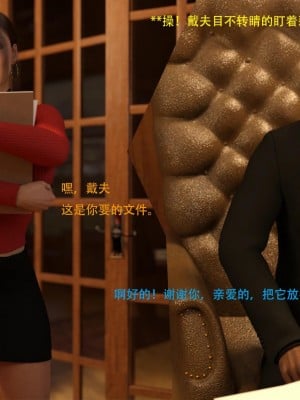 [3D][农妇山泉] 办公室女郎潜规则 1-26_0029