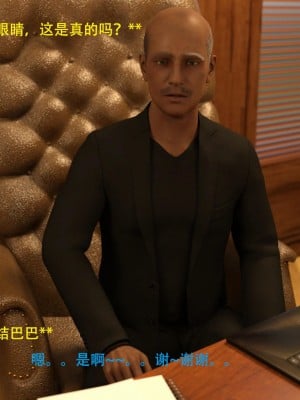 [3D][农妇山泉] 办公室女郎潜规则 1-26_0031