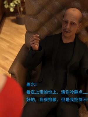 [3D][农妇山泉] 办公室女郎潜规则 1-26_0066