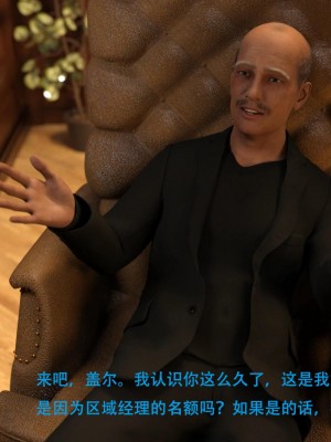[3D][农妇山泉] 办公室女郎潜规则 1-26_0068