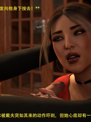 [3D][农妇山泉] 办公室女郎潜规则 1-26_0089