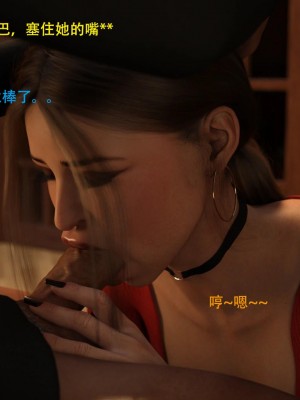 [3D][农妇山泉] 办公室女郎潜规则 1-26_0090