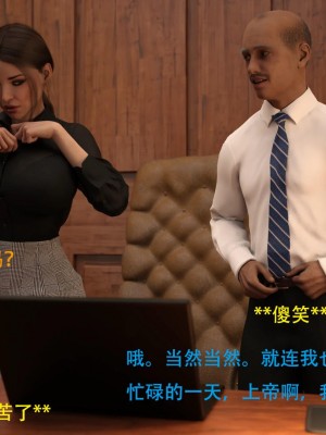 [3D][农妇山泉] 办公室女郎潜规则 1-26_0125