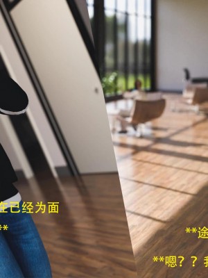 [3D][农妇山泉] 办公室女郎潜规则 1-26_0132