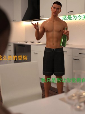 [3D][农妇山泉] 办公室女郎潜规则 1-26_0153