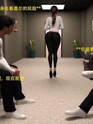 [3D][农妇山泉] 办公室女郎潜规则 1-26_0292