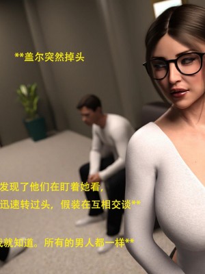 [3D][农妇山泉] 办公室女郎潜规则 1-26_0294
