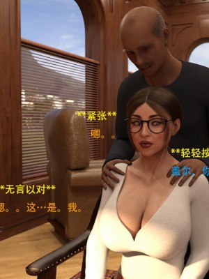 [3D][农妇山泉] 办公室女郎潜规则 1-26_0305