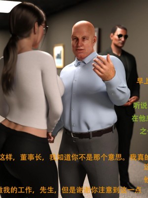 [3D][农妇山泉] 办公室女郎潜规则 1-26_0315