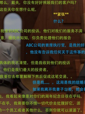 [3D][农妇山泉] 办公室女郎潜规则 1-26_0323