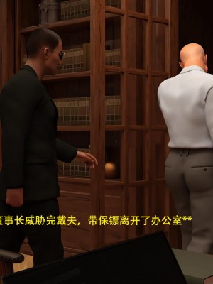 [3D][农妇山泉] 办公室女郎潜规则 1-26_0324