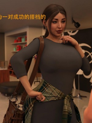 [3D][农妇山泉] 办公室女郎潜规则 1-26_0537