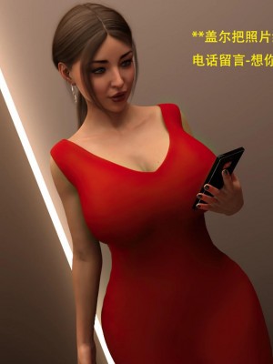 [3D][农妇山泉] 办公室女郎潜规则 1-26_0627