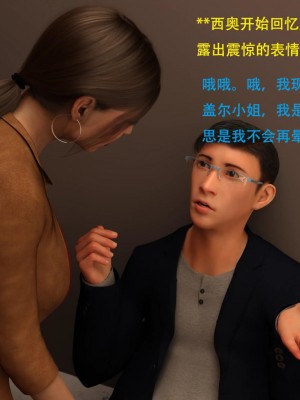 [3D][农妇山泉] 办公室女郎潜规则 1-26_0678