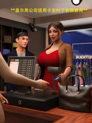 [3D][农妇山泉] 办公室女郎潜规则 1-26_0683