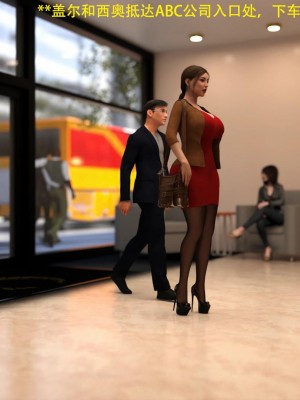[3D][农妇山泉] 办公室女郎潜规则 1-26_0689