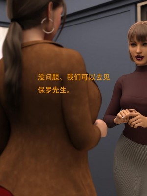 [3D][农妇山泉] 办公室女郎潜规则 1-26_0697