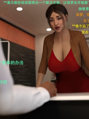 [3D][农妇山泉] 办公室女郎潜规则 1-26_0706