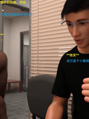 [3D][农妇山泉] 办公室女郎潜规则 1-26_1140