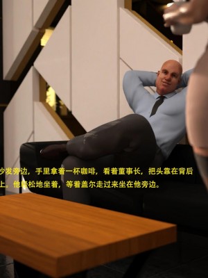 [3D][农妇山泉] 办公室女郎潜规则 1-26_1204