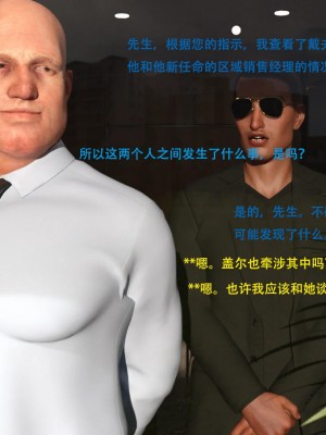 [3D][农妇山泉] 办公室女郎潜规则 1-26_1231