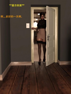 [3D][农妇山泉] 办公室女郎潜规则 1-26_1274