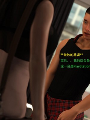 [3D][农妇山泉] 办公室女郎潜规则 1-26_1281
