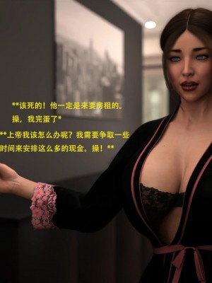 [3D][农妇山泉] 办公室女郎潜规则 1-26_1304