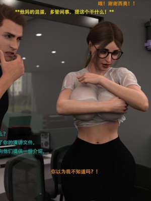 [3D][农妇山泉] 办公室女郎潜规则 1-26_2218