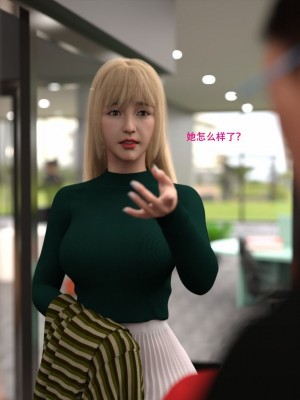 [3D][农妇山泉] 办公室女郎潜规则 1-26_2237