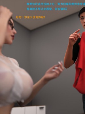 [3D][农妇山泉] 办公室女郎潜规则 1-26_2243