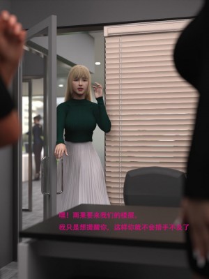 [3D][农妇山泉] 办公室女郎潜规则 1-26_2327