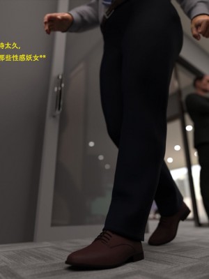 [3D][农妇山泉] 办公室女郎潜规则 1-26_2344