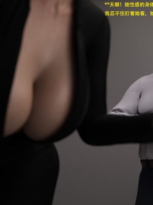[3D][农妇山泉] 办公室女郎潜规则 1-26_2352