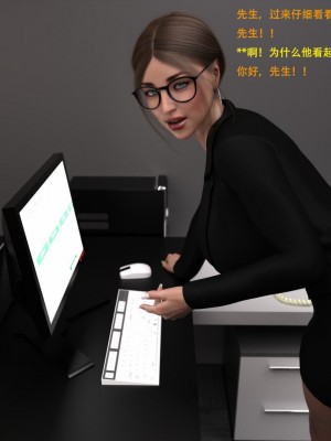 [3D][农妇山泉] 办公室女郎潜规则 1-26_2353