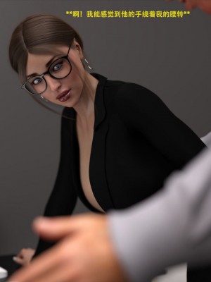[3D][农妇山泉] 办公室女郎潜规则 1-26_2356