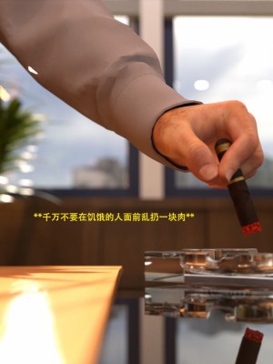 [3D][农妇山泉] 办公室女郎潜规则 1-26_2393