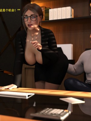 [3D][农妇山泉] 办公室女郎潜规则 1-26_2402
