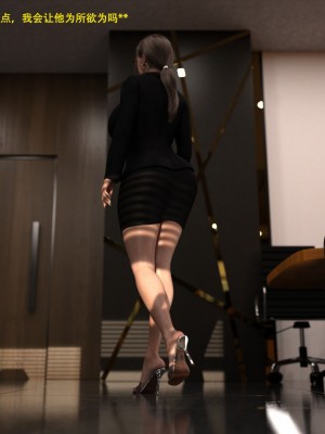 [3D][农妇山泉] 办公室女郎潜规则 1-26_2440
