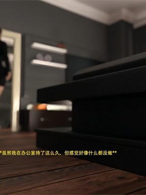 [3D][农妇山泉] 办公室女郎潜规则 1-26_2648