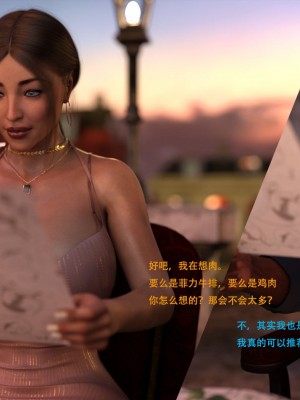 [3D][农妇山泉] 办公室女郎潜规则 1-26_2785