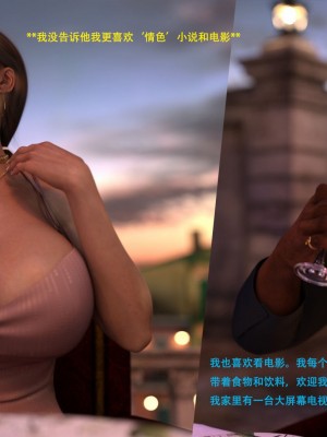[3D][农妇山泉] 办公室女郎潜规则 1-26_2807