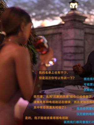 [3D][农妇山泉] 办公室女郎潜规则 1-26_2845
