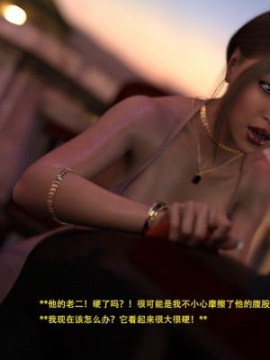 [3D][农妇山泉] 办公室女郎潜规则 1-26_2881